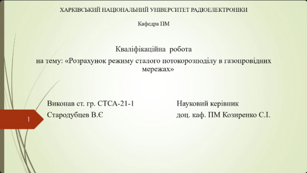 захист-бакалаврів-2025-267