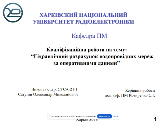захист-бакалаврів-2025-278