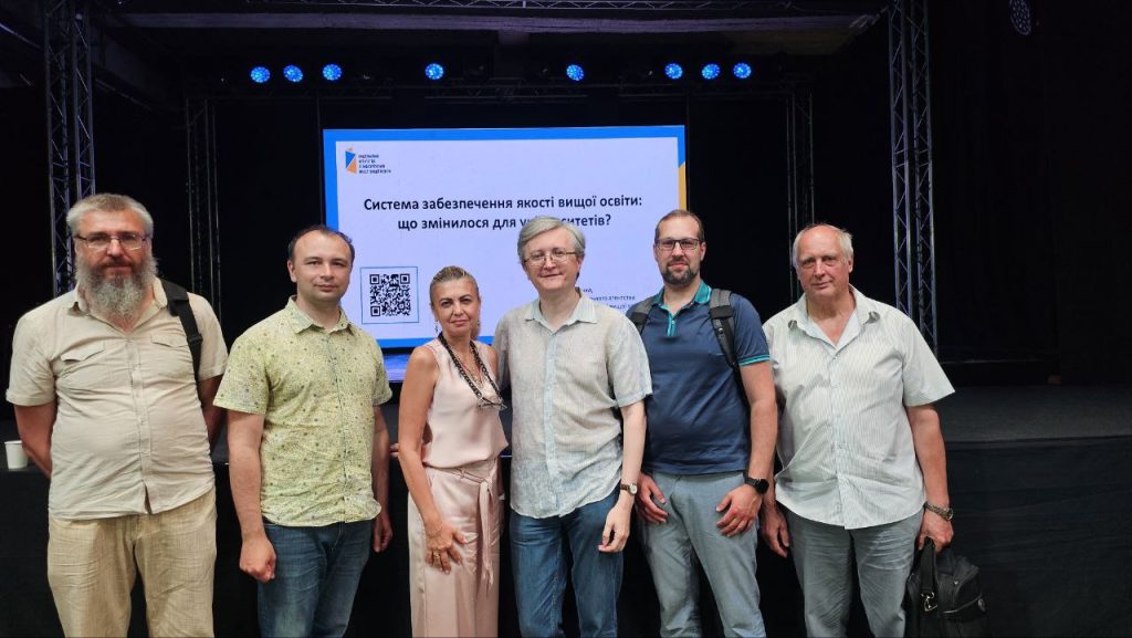 Регіональний семінар «Сучасний стан системи забезпечення якості вищої освіти в Україні: виклики та перспективи»
