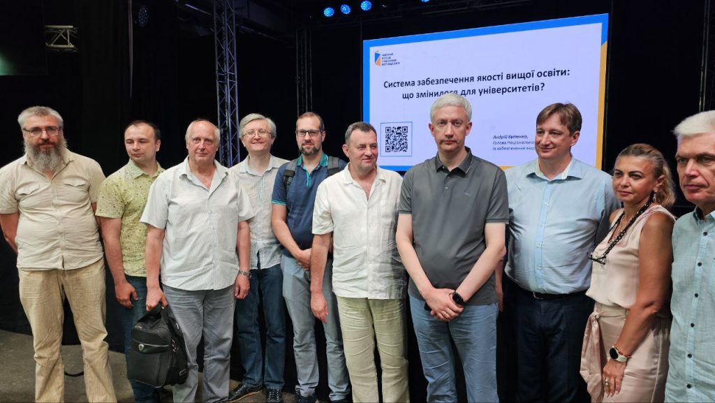 Регіональний семінар «Сучасний стан системи забезпечення якості вищої освіти в Україні: виклики та перспективи»