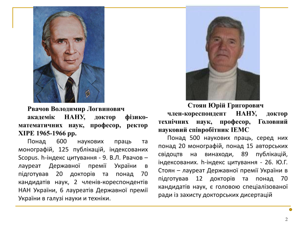 До 95-ї річниці ХНУРЕ