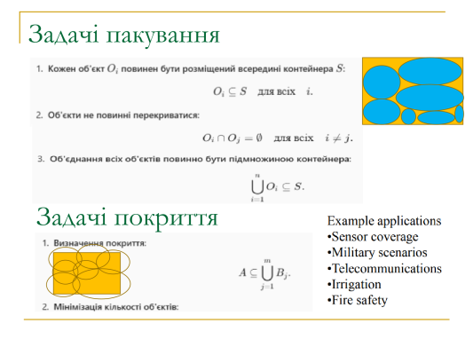 Відкрита лекція Яськов-013