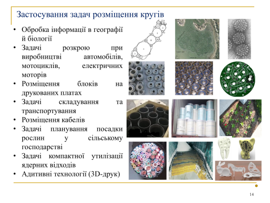 Відкрита лекція Яськов-014