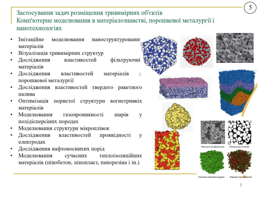 Відкрита лекція Яськов-019