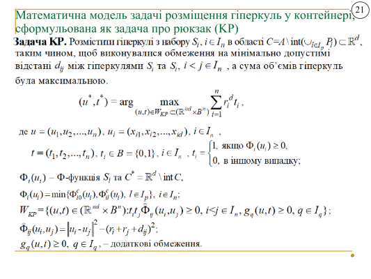 Відкрита лекція Яськов-072