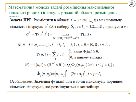 Відкрита лекція Яськов-074