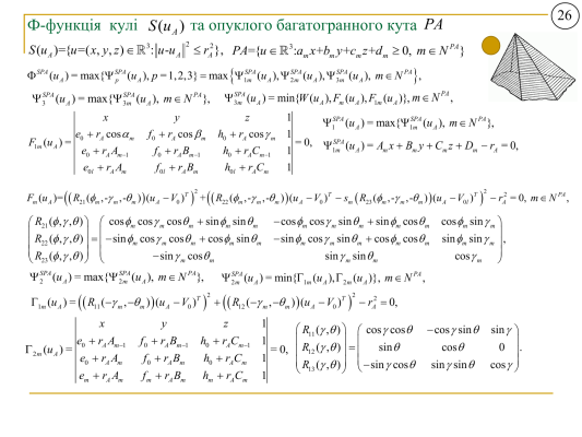 Відкрита лекція Яськов-077