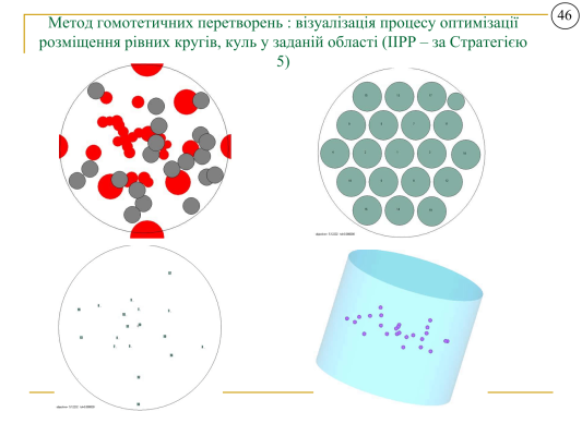 Відкрита лекція Яськов-095
