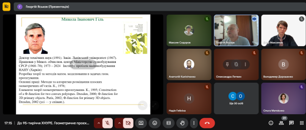 Відкрита лекція Яськов Знімок екрана 2025-09-19 171557