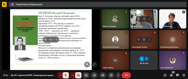 Відкрита лекція Яськов Знімок екрана 2025-09-19 171633