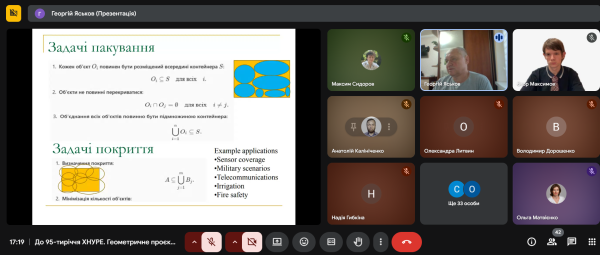 Відкрита лекція Яськов Знімок екрана 2025-09-19 171915