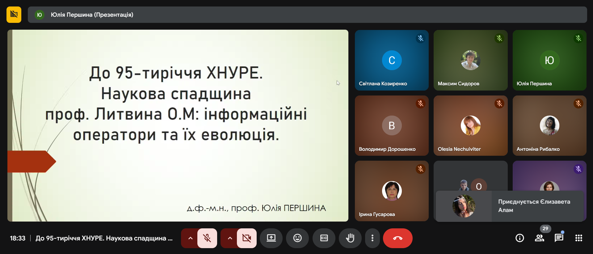 Відкрита лекція «Наукова спадщина проф. Литвина О.М.»