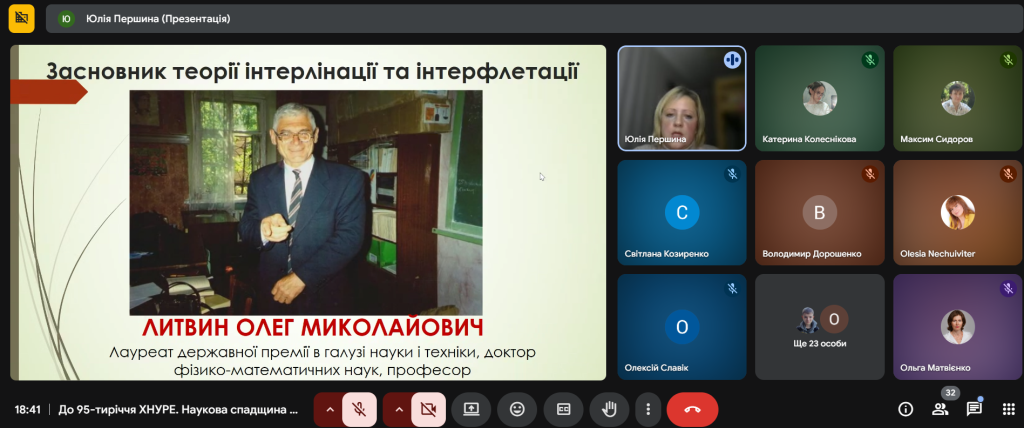 Відкрита лекція «Наукова спадщина проф. Литвина О.М.» Відкрита лекція «Наукова спадщина проф. Литвина О.М.»