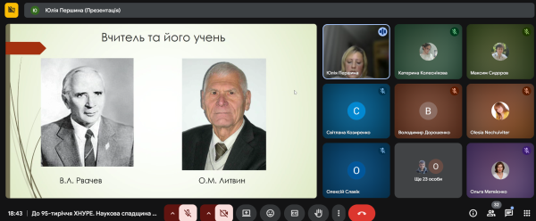Відкрита лекція «Наукова спадщина проф. Литвина О.М.»