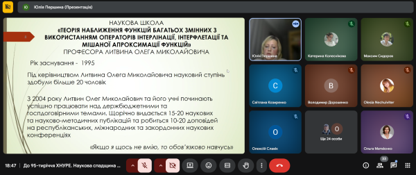 Відкрита лекція «Наукова спадщина проф. Литвина О.М.»