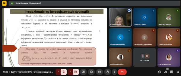 Відкрита лекція «Наукова спадщина проф. Литвина О.М.»