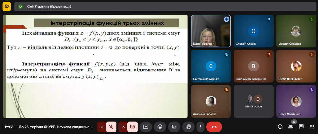 Відкрита лекція «Наукова спадщина проф. Литвина О.М.» Відкрита лекція «Наукова спадщина проф. Литвина О.М.»