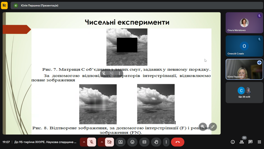 Відкрита лекція «Наукова спадщина проф. Литвина О.М.» Відкрита лекція «Наукова спадщина проф. Литвина О.М.»