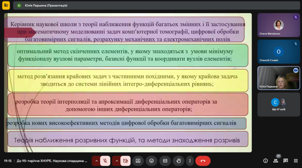 Відкрита лекція «Наукова спадщина проф. Литвина О.М.»