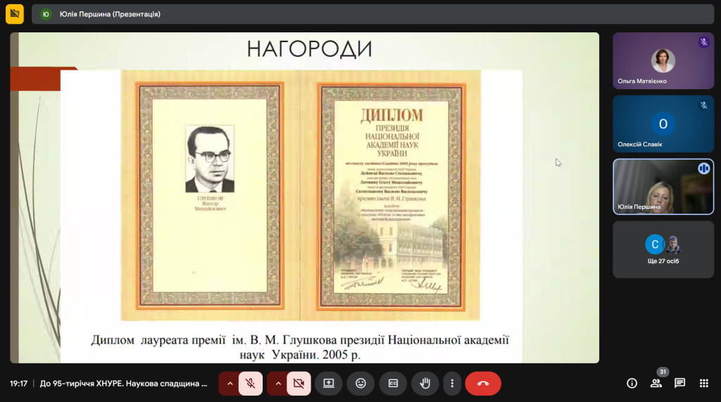 Відкрита лекція «Наукова спадщина проф. Литвина О.М.» Відкрита лекція «Наукова спадщина проф. Литвина О.М.»