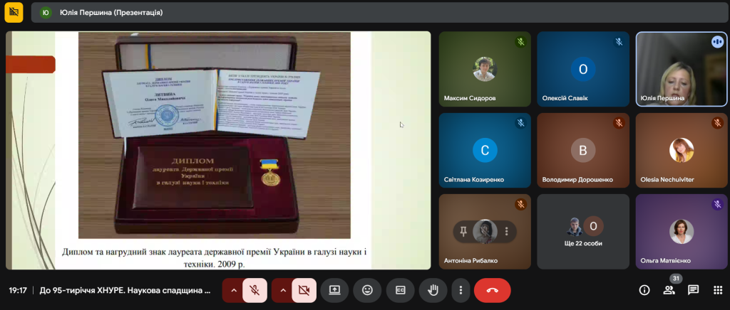 Відкрита лекція «Наукова спадщина проф. Литвина О.М.» Відкрита лекція «Наукова спадщина проф. Литвина О.М.»