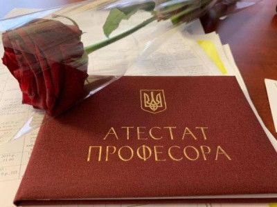 G.M. Yaskov Awarded the Academic Title of Professor