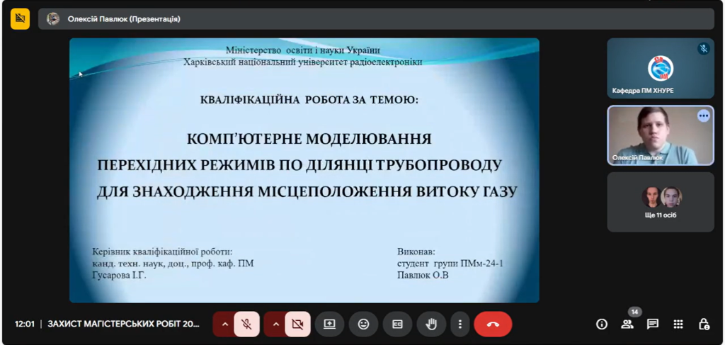 Congratulations to the Masters of Specialty 113 Applied Mathematics on the Successful Defense of Their Theses