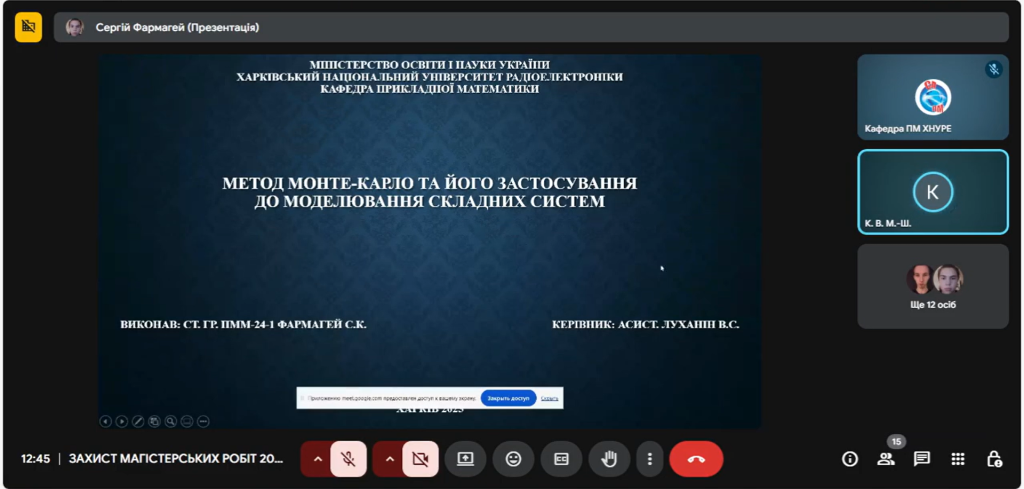 Congratulations to the Masters of Specialty 113 Applied Mathematics on the Successful Defense of Their Theses