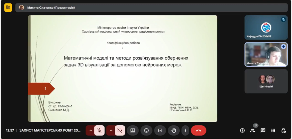 Congratulations to the Masters of Specialty 113 Applied Mathematics on the Successful Defense of Their Theses