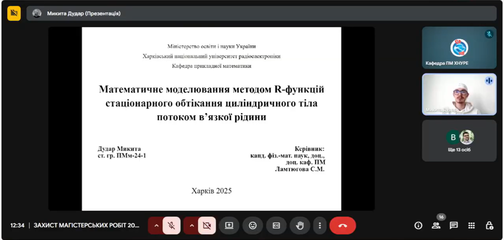 Congratulations to the Masters of Specialty 113 Applied Mathematics on the Successful Defense of Their Theses