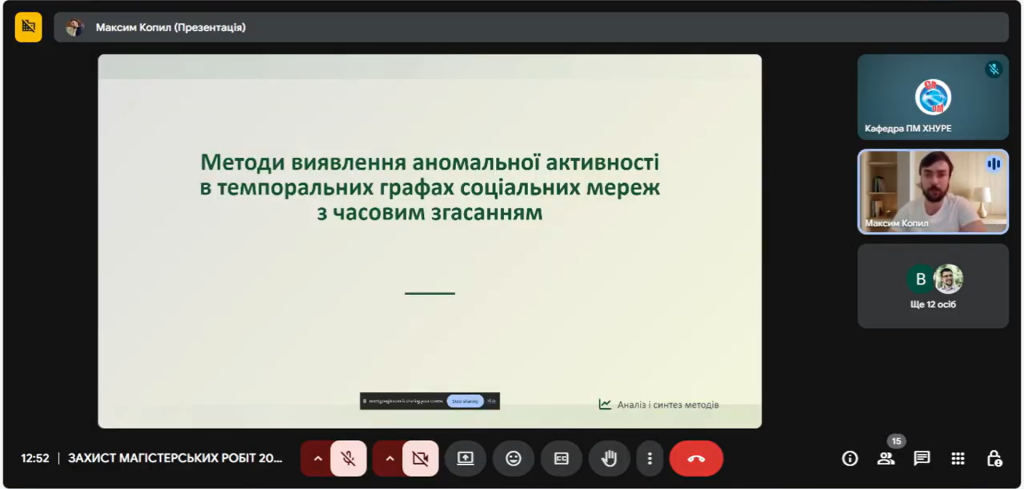 Congratulations to the Masters of Specialty 113 Applied Mathematics on the Successful Defense of Their Theses