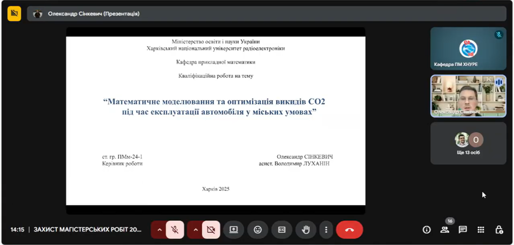 Congratulations to the Masters of Specialty 113 Applied Mathematics on the Successful Defense of Their Theses