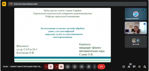 Захист магістрів СА 2025-12-26 102802
