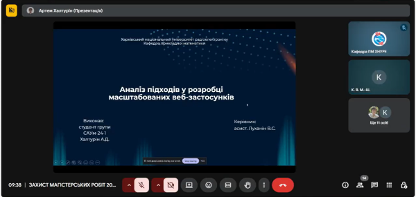 Захист магістрів СА 2025-12-26 102827