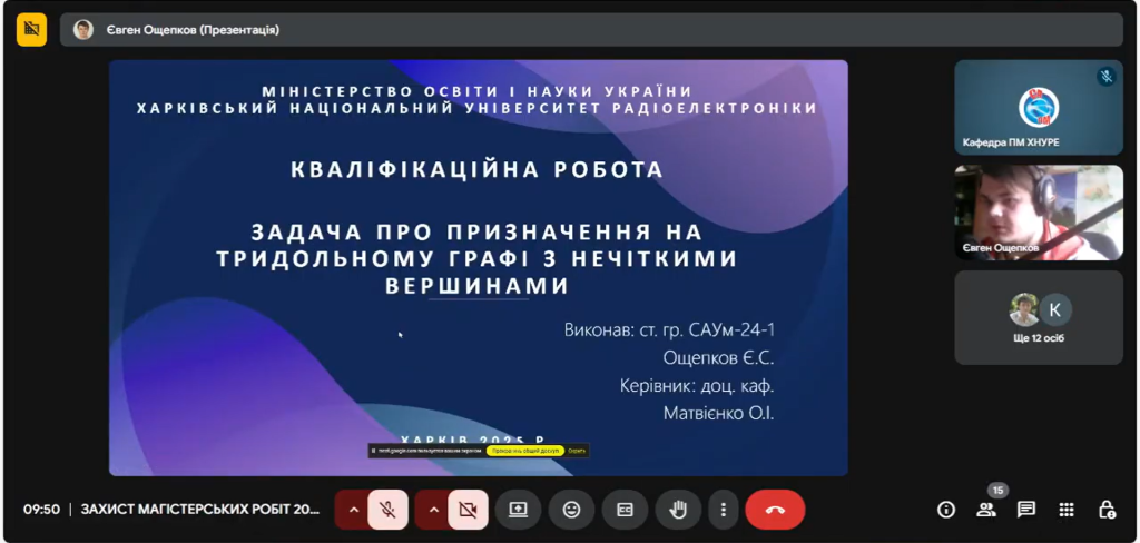 Congratulations to the Masters of Specialty 124 System Analysis on the Successful Defense of Their Theses