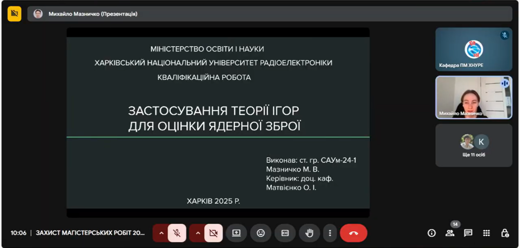 Congratulations to the Masters of Specialty 124 System Analysis on the Successful Defense of Their Theses