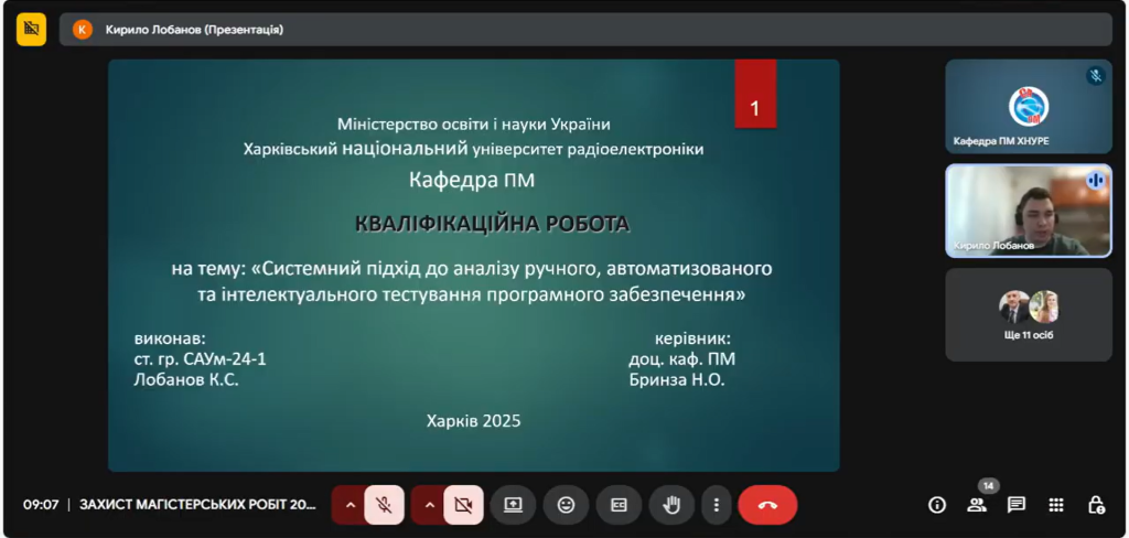 Congratulations to the Masters of Specialty 124 System Analysis on the Successful Defense of Their Theses