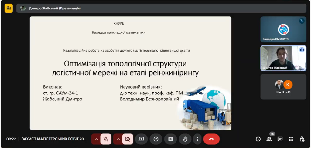 Congratulations to the Masters of Specialty 124 System Analysis on the Successful Defense of Their Theses