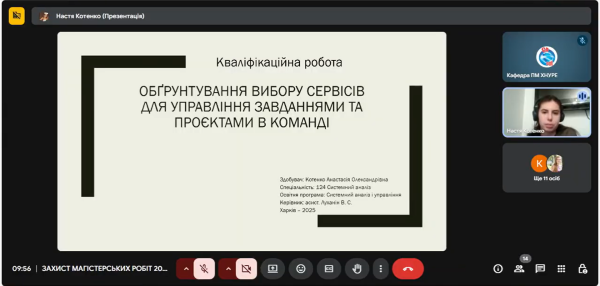 Захист магістрів СА 2025-12-26 104110