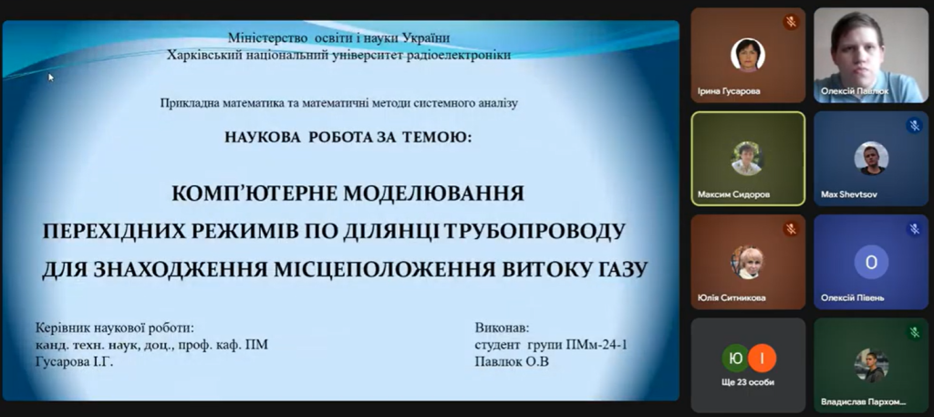Всеукраїнський конкурс студентських наукових робіт «Прикладна математика та математичні методи системного аналізу»