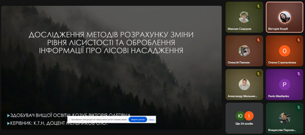 Всеукраїнський конкурс студентських наукових робіт «Прикладна математика та математичні методи системного аналізу»