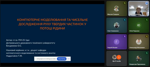 Всеукраїнський конкурс студентських наукових робіт «Прикладна математика та математичні методи системного аналізу»