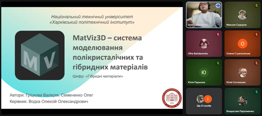 Всеукраїнський конкурс студентських наукових робіт «Прикладна математика та математичні методи системного аналізу»