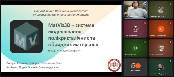 Всеукраїнський конкурс студентських наукових робіт «Прикладна математика та математичні методи системного аналізу»