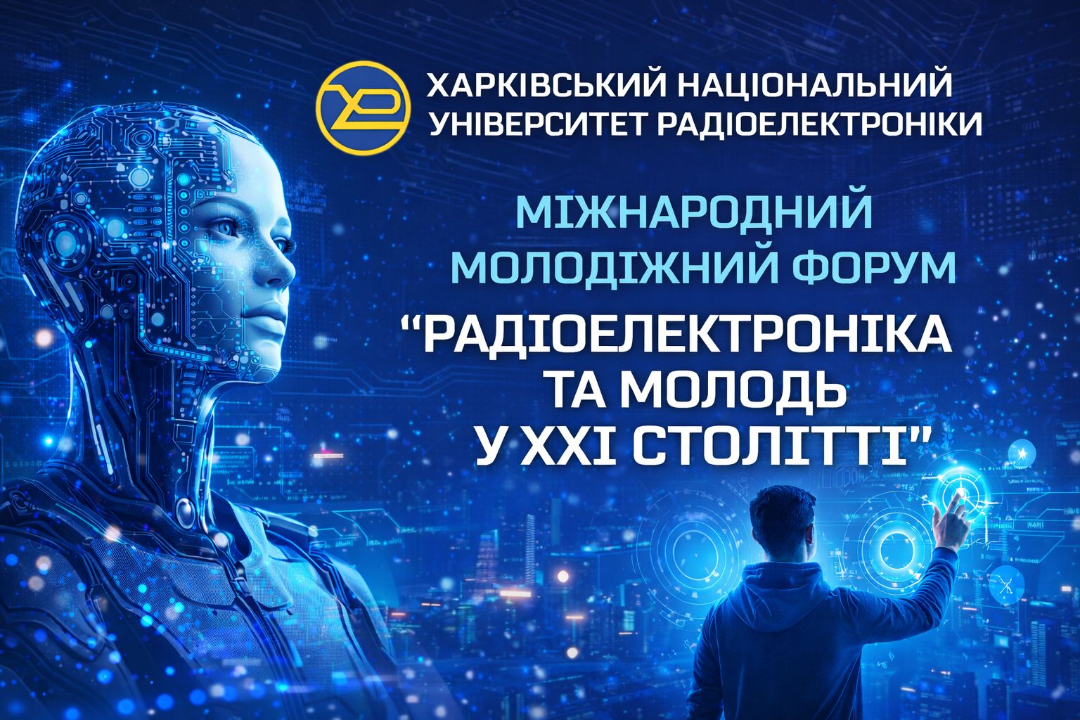 XXX Міжнародний молодіжний форум «Радіоелектроніка та молодь у ХХІ столітті»