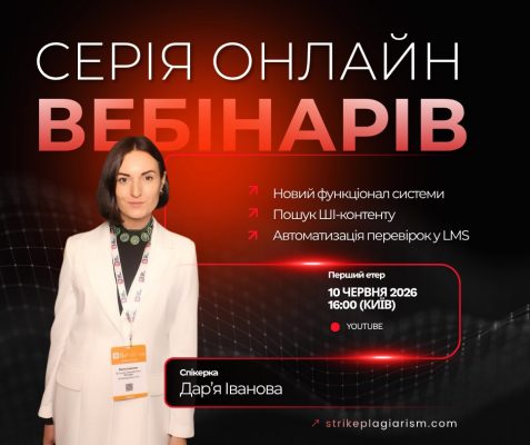 Тиждень інтелекту: Міжнародний день жінок у математиці та День науки