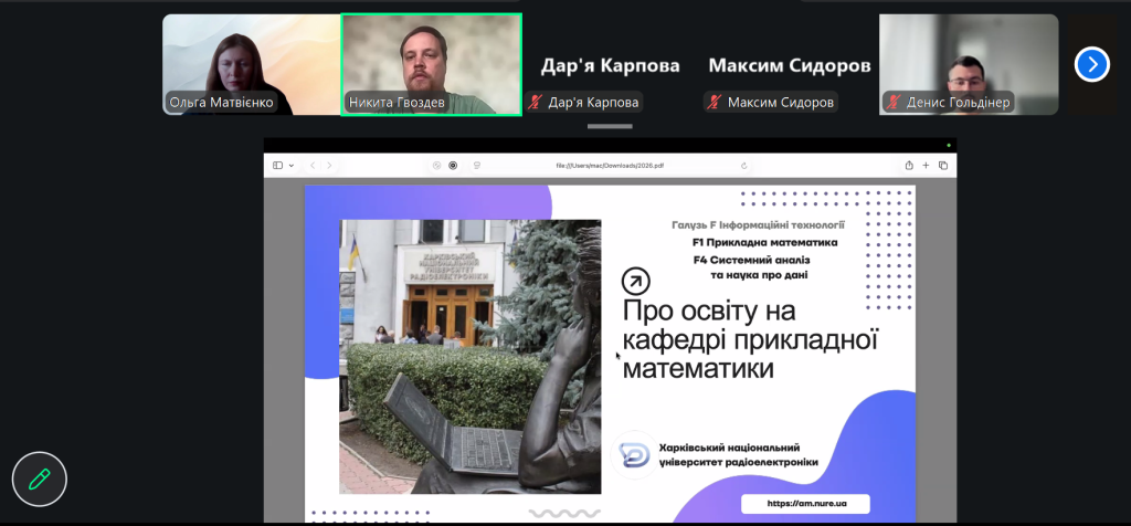 Зустріч з абітурієнтами та батьками Салтівського району