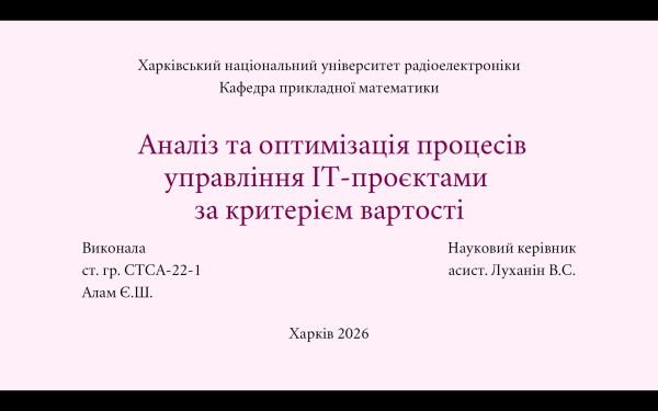 Захисти кваліфікаційних робіт бакалаврів 2026