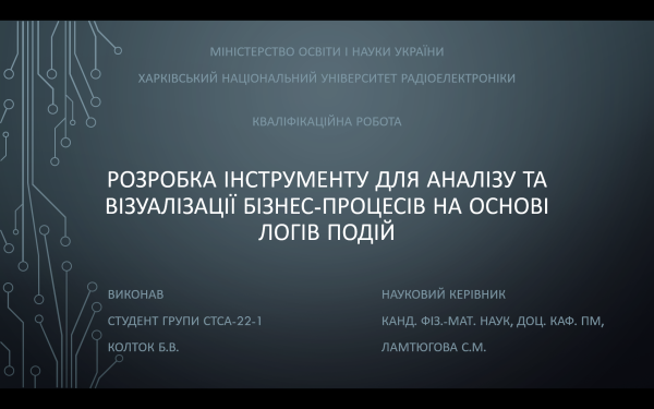 Захисти кваліфікаційних робіт бакалаврів 2026