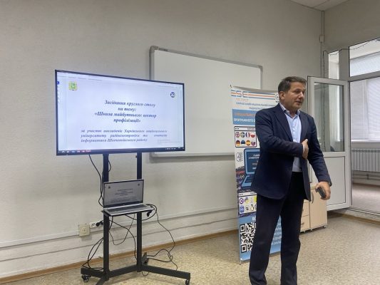 Школа майбутнього: вектор профілізації